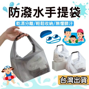 【現貨】防水手提袋 防水收納袋 卡扣防水收納包 運動收納袋 防水包旅行袋 盥洗包 洗漱包 化妝包 防水袋