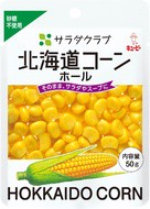 Salad Club Hokkaido corn hole 50g