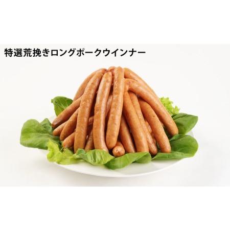 ふるさと納税 特選荒挽きロングポークウインナーとピリ辛ロングポークウインナー 計約2kg（各1kg）詰め合わせ 熊本県菊池市