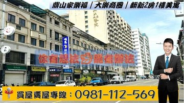 鼎山家樂福｜大樂商圈｜翻新2房1樓美寓｜高雄市三民區大昌一路