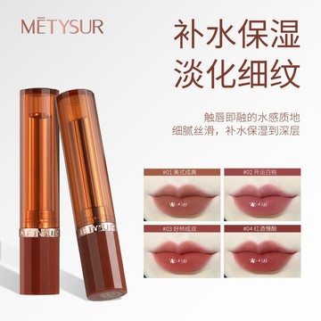 METYSUR美媞秀補水保溼口紅 水光鏡面 玻璃脣 持妝不易沾杯 顯白脣膏
