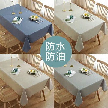 桌布免洗防油防水輕奢pvc茶幾餐桌布桌墊書桌學生長方形臺布ins風