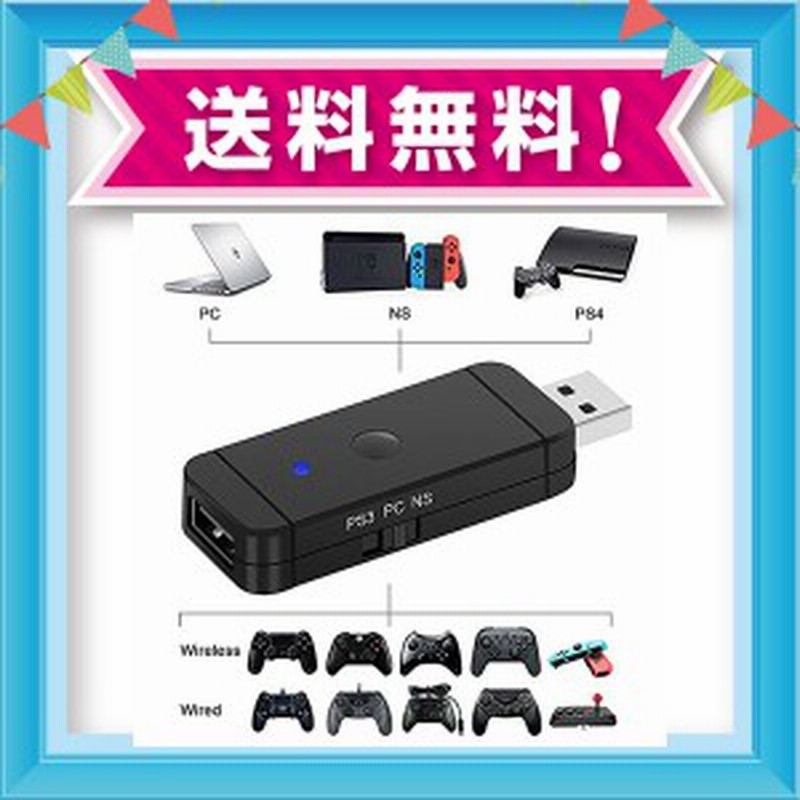 Nintendo Switchコントローラー変換アダプター Ps4 Xboxone S Wiiu Switch Pro Controller Nintendo Switch Joy Con 変換コンバー ブ 通販 Lineポイント最大1 0 Get Lineショッピング