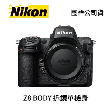Nikon Z8 BODY 拆鏡單機身 (公司貨)