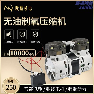 【靜音無油】小型空壓機 空壓機 靜音空壓機 無油空壓機 壓縮機 氧氣機 小型靜音 50T壓力 歐航機電 模型噴繪 牙科設備