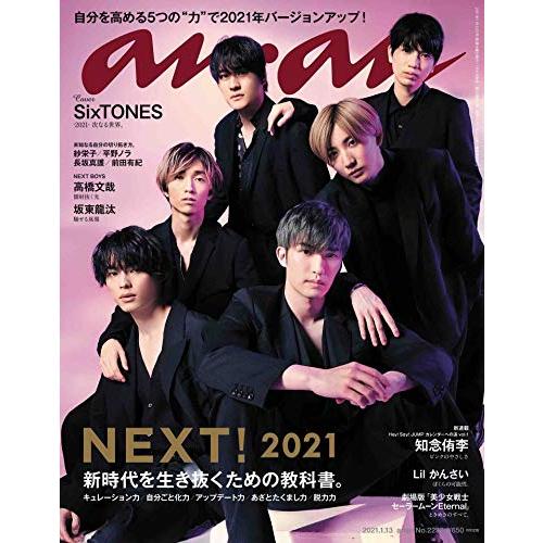 anan 13号 No.2232NEXT SixTONES