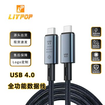 雙頭USB4轉typec全功能對公數據線40G高速傳輸8k高清大屏 傳輸線【宜家良品百貨】