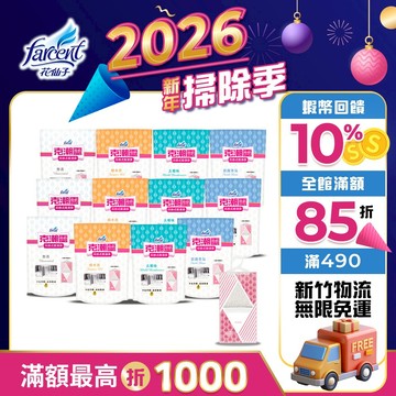 【克潮靈】吊掛式除濕袋-無香/檜木香/去霉味/晨露香氛(2入/組,共12組/箱購)