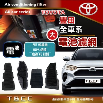 [TBCC]TOYOTA🔴大電池濾網🔴豐田專用🔴濾芯 油電RAV4 CAMRY WISH C.C ALTIS ACF18