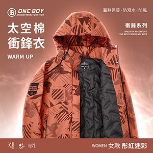 升溫科技蓄熱防水機能禦寒黑科技太空棉衝鋒衣