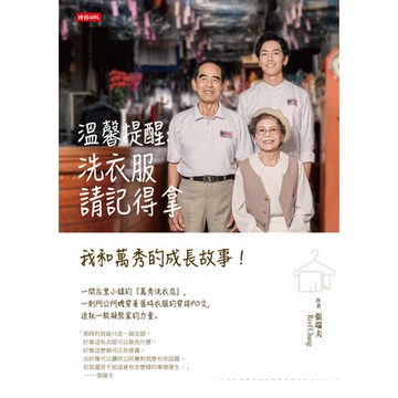 溫馨提醒_Readmoo 讀墨電子書