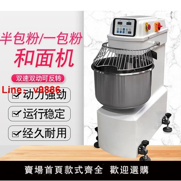 【台灣公司 可開發票】商用半包粉雙動雙速多功能和面 面機電腦版不銹鋼攪面機全自動揉面 面機
