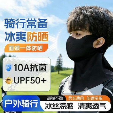 【隔日達】防曬面罩 遮陽口罩 涼感口罩 騎車面罩 冰絲涼感面罩 夏天面罩 防紫外線 騎行面罩 冰絲面罩 戶外面罩 透氣