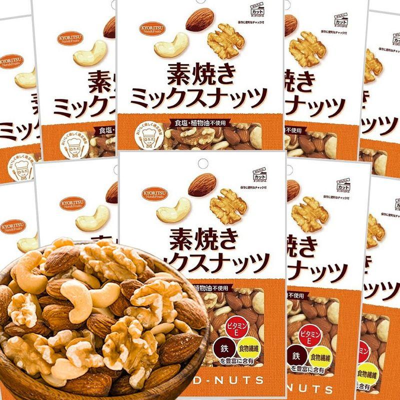 素焼き ミックスナッツ徳用 ２００ｇ １０袋セット アーモンド、カシューナッツ、クルミ おつまみ ナッツ 食塩・植物油不使用