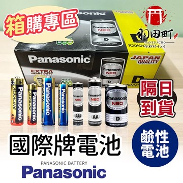 大容量鹼性電池 ♥ 盒裝賣場【Panasonic 國際牌電池 】碳鋅電池 乾電池 EVOLTA 3號電池 4號電池 電池
