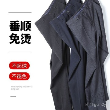 G 💖熱賣💖中老年男士男褲褲子 冰絲長褲男 工作褲男 西裝褲男 西褲 涼感褲 夏季長褲 冰涼褲 中年男士休 LDNS