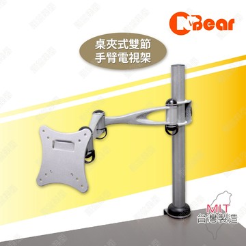電視架 桌夾式電視架 桌夾式萬用螢幕架 伸縮可調 電視支架 上下調整壁掛架 電腦架 螢幕架 仰角電視架 LCD-17-2