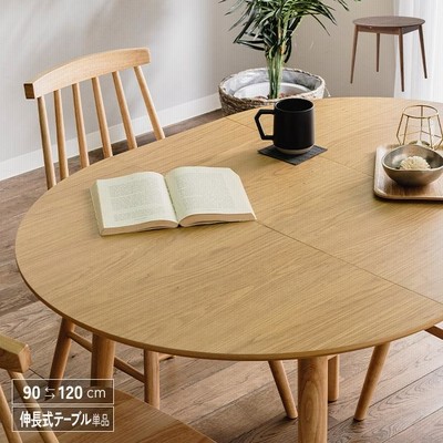 ダイニングテーブル 伸長式 単品 幅90cm 120cm 円形 丸テーブル ダイニングテーブル 伸長式 単品 幅90cm 120cm 円形 丸テーブル