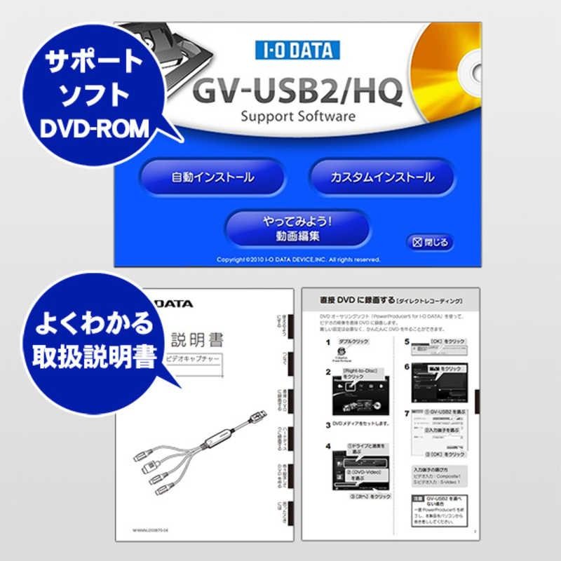 IOデータ USB接続ビデオキャプチャー GV-USB2/HQ | LINEショッピング