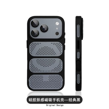 黑色網孔散熱適用蘋果17ProMax磁吸手機殼iPhone16pro自帶鏡頭膜