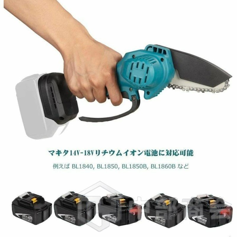 待望の再入荷! 【切れ味バッチリ！】 コードレス 電動チェーンソー