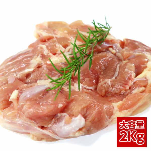 業務用 大容量ブラジル産鶏もも肉皮無し chicken boneless leg父の日 敬老の日　冷凍2kg