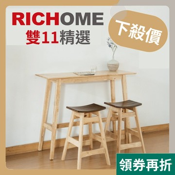 RICHOME 克萊爾實木餐桌(只有桌子)(高度91CM) 實木桌 餐桌 桌子 中島 玄關桌 TA436