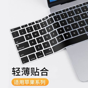 2024款macbook新pro13輕薄M3芯片鍵盤膜air13.6英寸貼膜15適用于13.3蘋果M2筆記本電腦保護14防塵pro16透光
