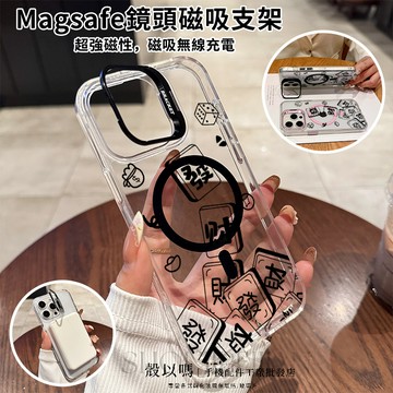 文字發財 Magsafe磁吸金屬隱形鏡頭支架 鏡頭支架 iPhone16 15 14 13 12 11 Pro  防摔殼