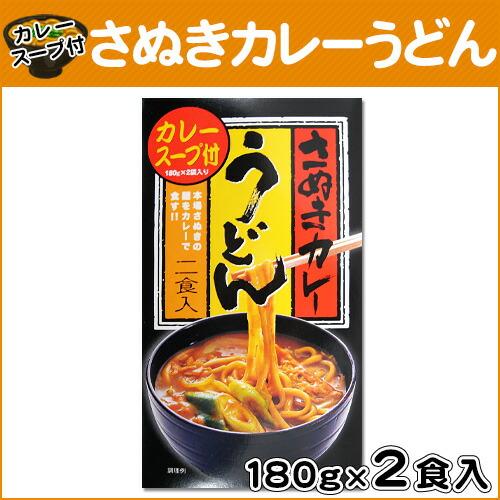 さぬきカレーうどん