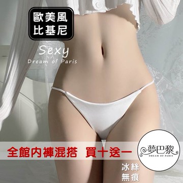 [夢巴黎] 冰絲無痕細帶內褲