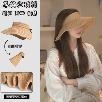 🛒下單立享優惠透氣遮陽空頂帽草編 防曬 帽大沿無頂髮箍太陽帽鏤空戶外出遊沙灘帽