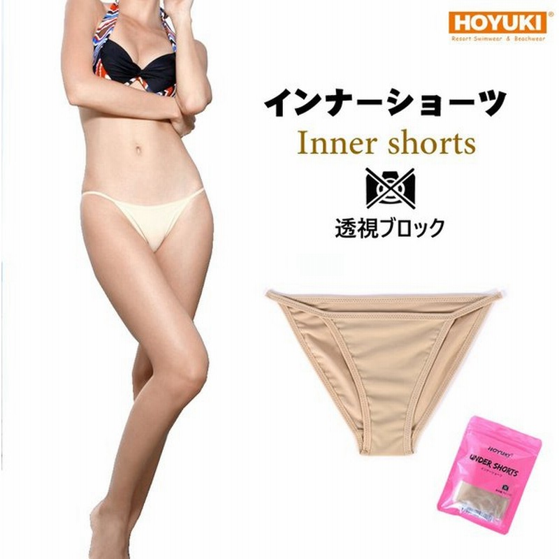 インナーショーツ レディース 水着 透け防止 アンダー 下着 パンツ 無地 シンプル ビキニ用 競泳用 スイムウェア 水着用品 Sサイズ Mサイズ 通販 Lineポイント最大0 5 Get Lineショッピング