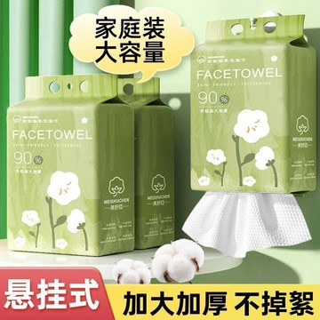 🔥在臺好物🔥懸掛式洗臉巾一次性綿柔巾美容院超厚吸水不掉毛底部抽取式擦臉巾