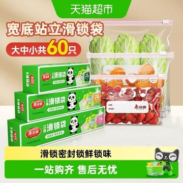 美麗雅密封袋保鮮袋家用冰箱收納袋食品級專用分裝袋拉鏈式自封袋