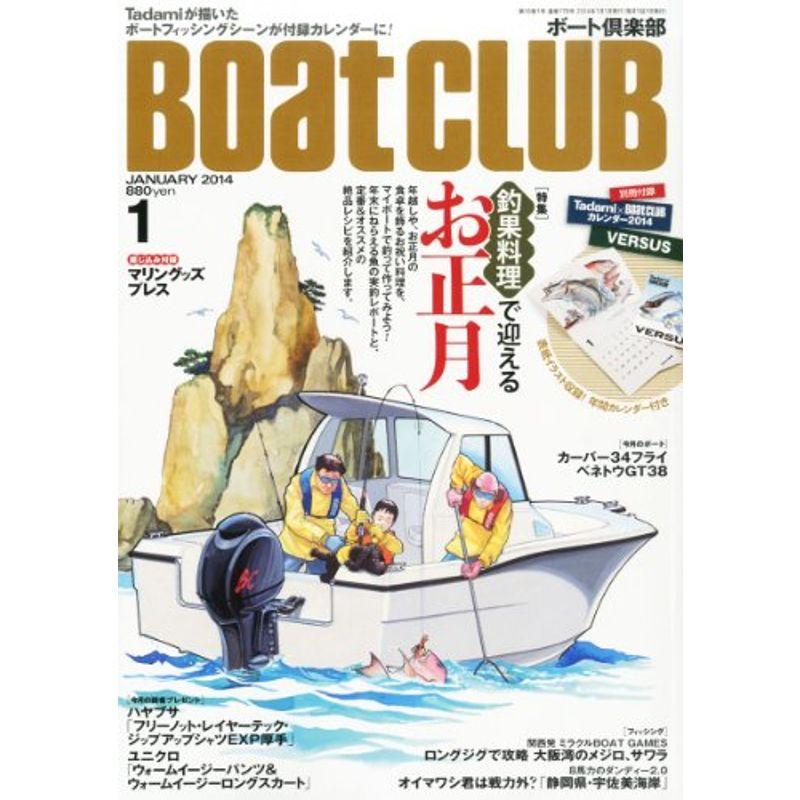 Boat CLUB (ボートクラブ) 2014年 01月号 雑誌