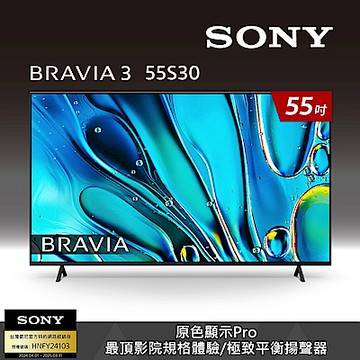 SONY索尼 BRAVIA 3 55吋 X1 4K HDR Google TV 顯示器 Y-55S30