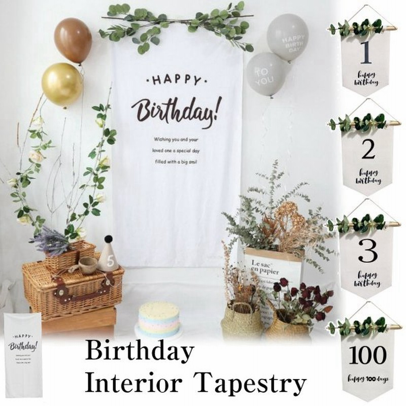 バースデー タペストリー 1歳 2歳 3歳 100日 誕生日 飾り付け グリーン ガーランド 写真撮影 インテリア 雑貨 インスタ映え ナチュラル 通販 Lineポイント最大get Lineショッピング