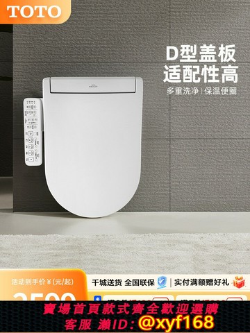 {公司貨 保固一年}TOTO智能馬桶蓋電動加熱洗屁股TCF33320/34320原裝家用即熱衛洗麗