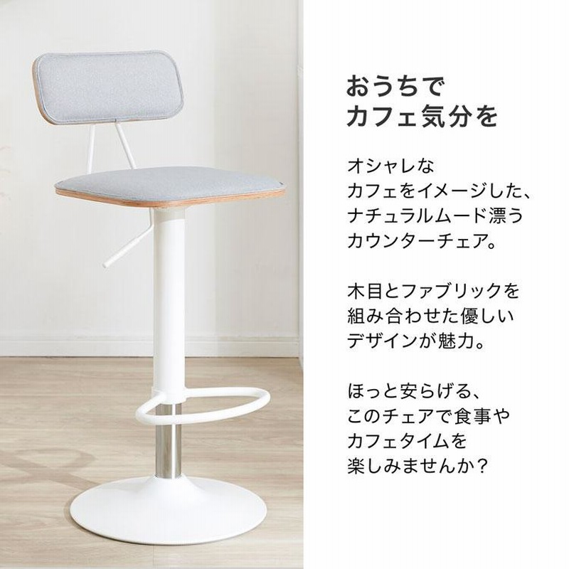 カウンターチェア ハイスツール バーチェア バースツール 2 個
