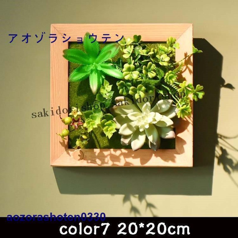 フェイクグリーン 壁掛け 造花 人工観葉植物 寄せ植え お祝い 壁 ティ