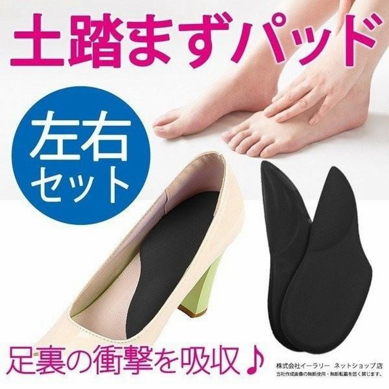 土踏まずサポーター 左右セット 土踏まずパッド アーチパッド