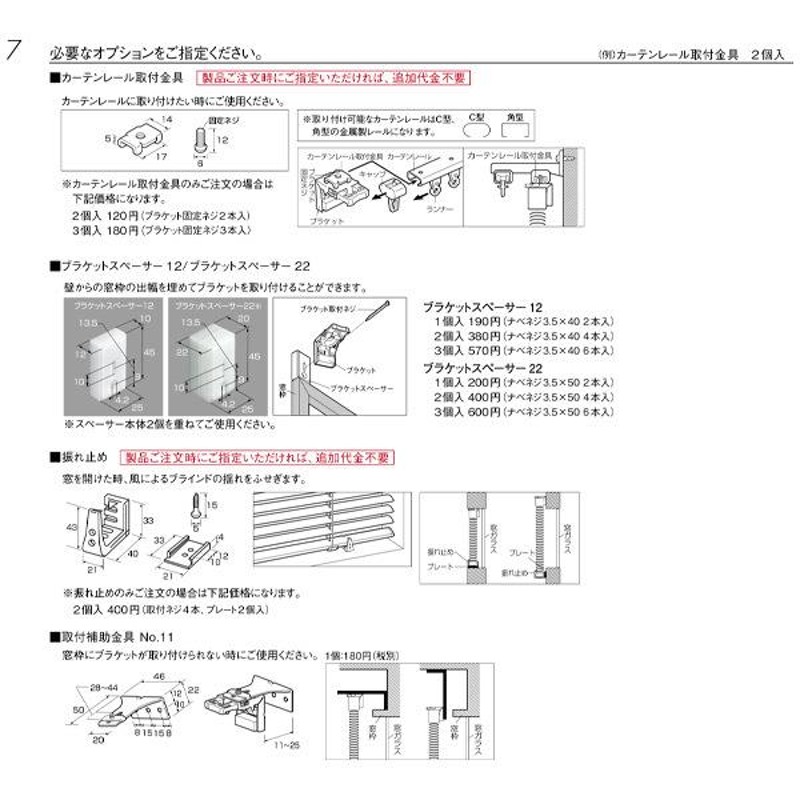 トーソー アルミブラインド コルトブラインド25 2 浴窓テンション