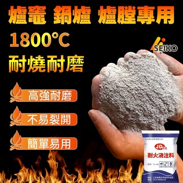 耐火澆注材料 耐火土 耐火水泥 膛爐專用泥 耐高溫水泥 鍋爐 耐火泥 防火磚材料 不開裂 澆築料 耐火土爐膛專用