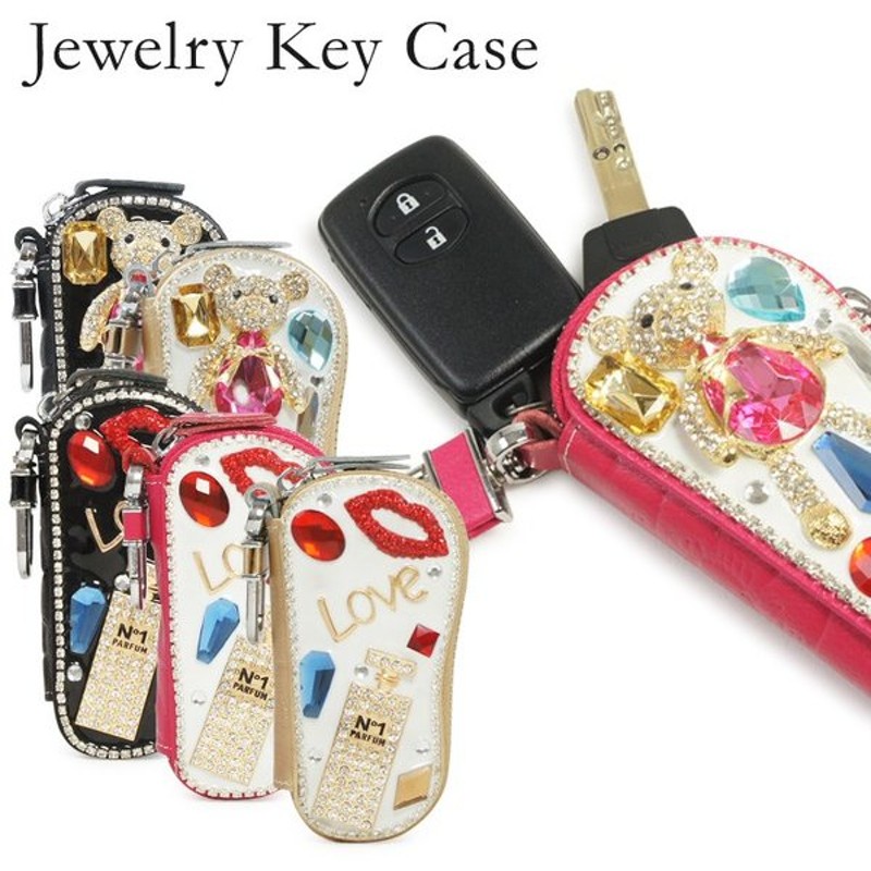 ジュエリーキーケース Jewelry Key Case レディース スマートキーケース キーリング ビジューケース レザーデコ デコパーツ 3D  テディベア 香水 キラキラ 通販 LINEポイント最大0.5%GET | LINEショッピング