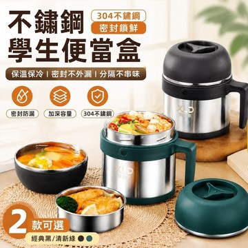 【優選】828裝湯便當盒 保溫餐盒 不鏽鋼飯盒 分隔分格 316餐盒 304飯盒快餐杯學生便當盒上班族打飯帶蓋碗飯缸餐盒