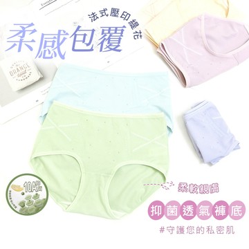 Daima黛瑪 超值6件組 法式壓印緹花舒適親膚透氣內褲-9711