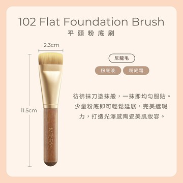 MilleFée 極致觸感102平頭粉底刷1入 (EC限定) NEW