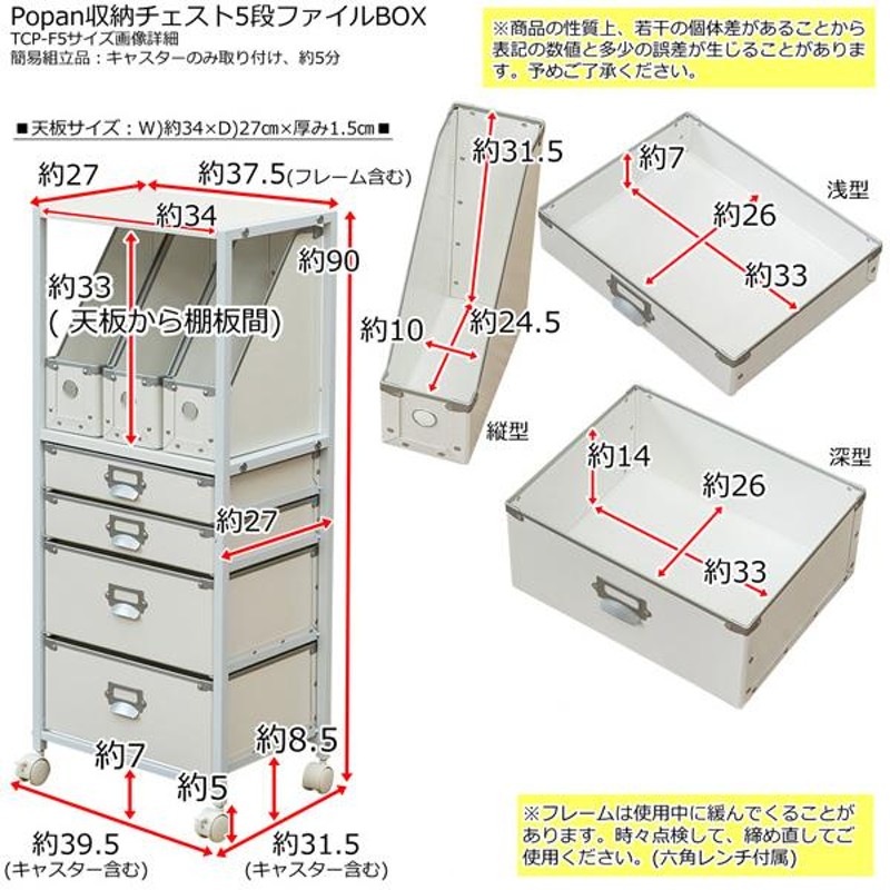 収納棚 チェスト 5段 ファイル収納 整理棚 オフィス収納 ボックス収納