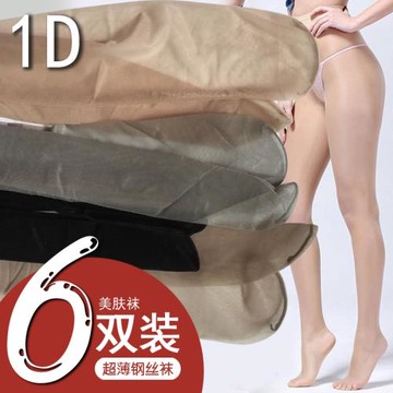 遠東絲襪秋季薄款黑絲襪夏季t檔超薄肉絲防勾絲連褲襪鋼絲襪女膚